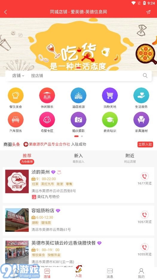 爱英德