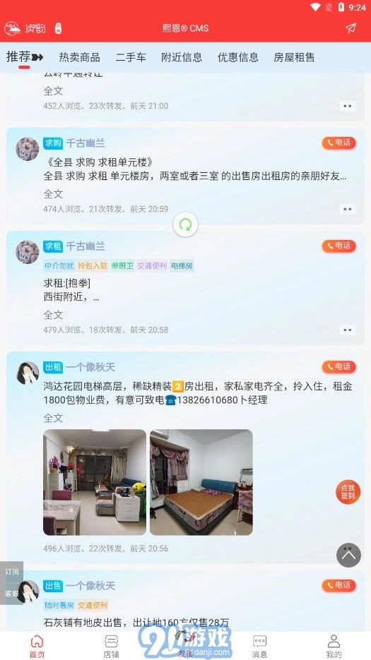 爱英德
