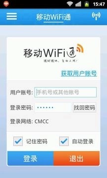 移动WiFi通图1