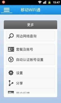 移动WiFi通图4