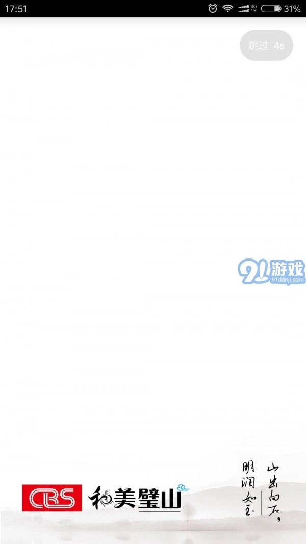 爱璧山图1
