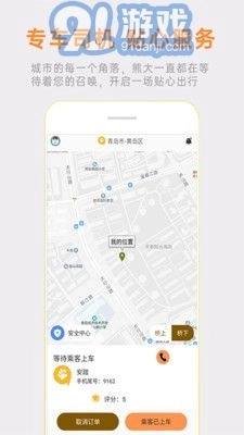 熊大叫车司机端图1