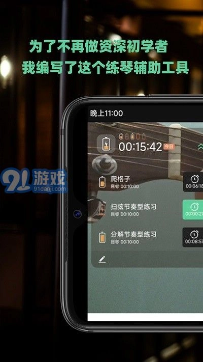 随即练吉他