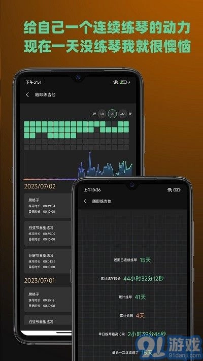随即练吉他