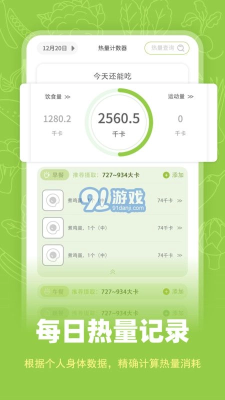 热量计数器图1