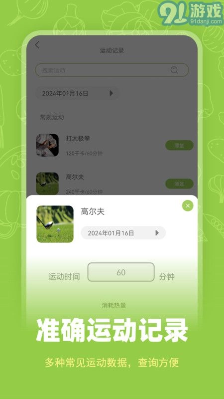 热量计数器图2