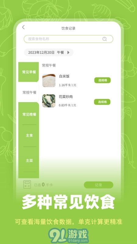 热量计数器图3