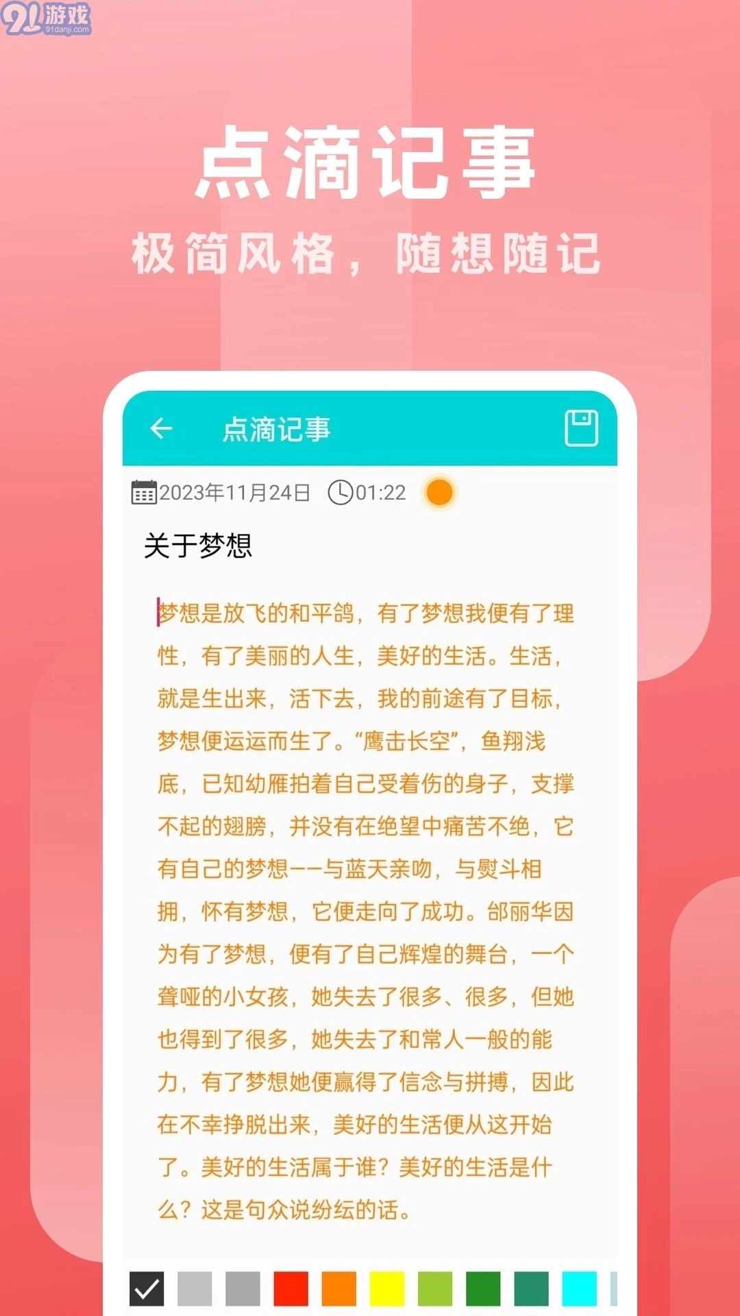 游戏截图