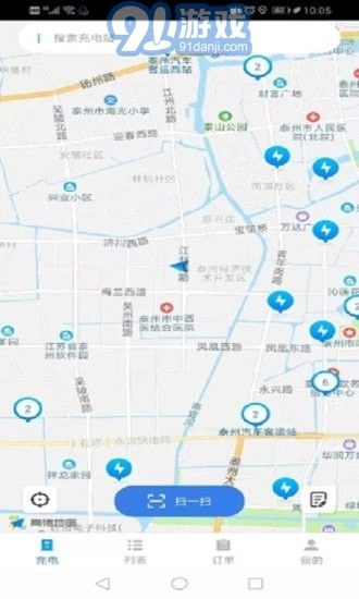 鑫通好充电图2
