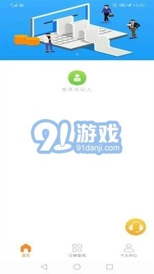 陆金通最新版图1