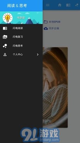 闪电读书图2