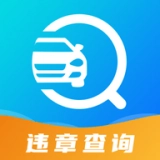 122违章查询 v3.1.9