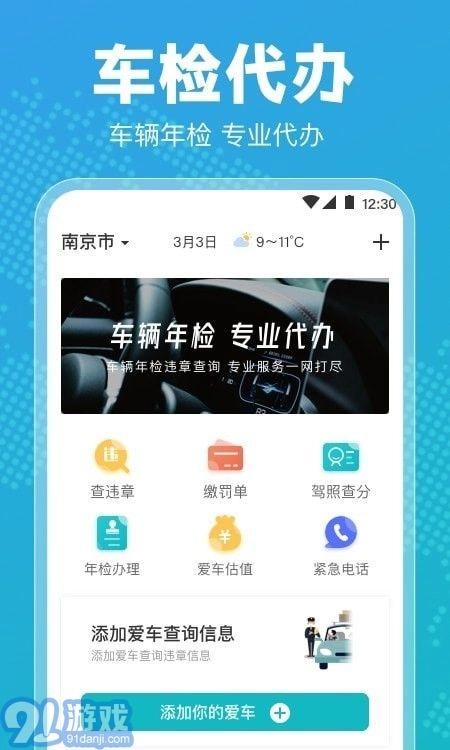 122违章查询图1