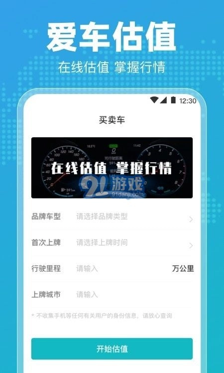 122违章查询图3