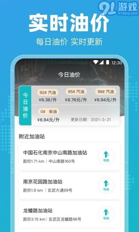 122违章查询图4