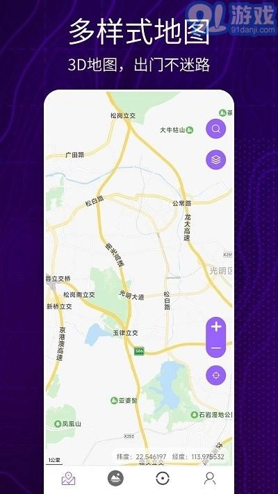 3d卫星地图看世界