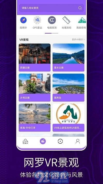 3d卫星地图看世界