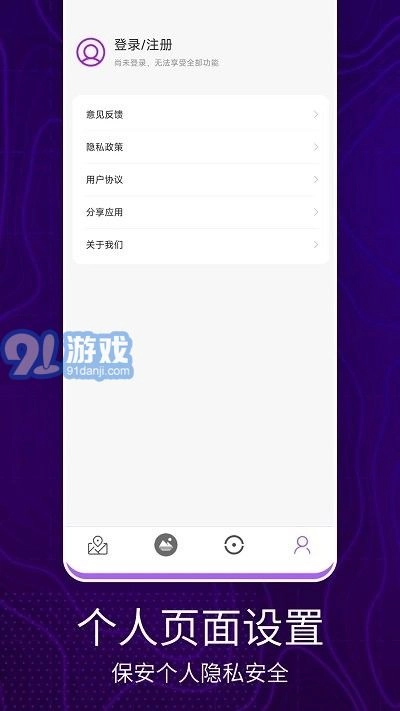 3d卫星地图看世界