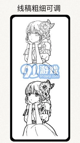 秒变线稿图1
