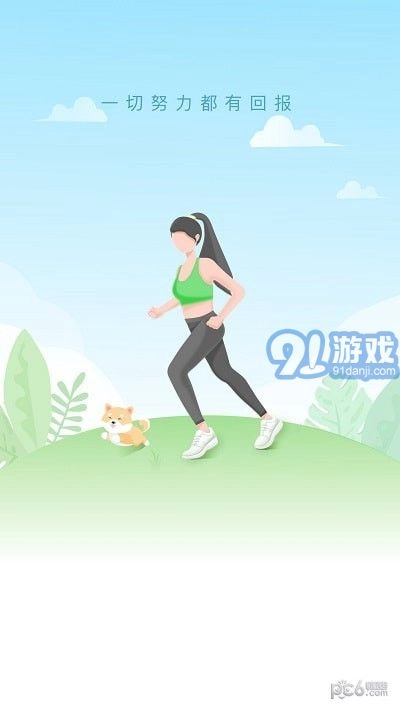 点点计步图1