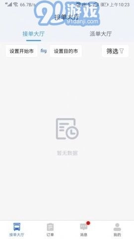 陆满运最新版图1