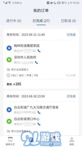 陆满运最新版图2