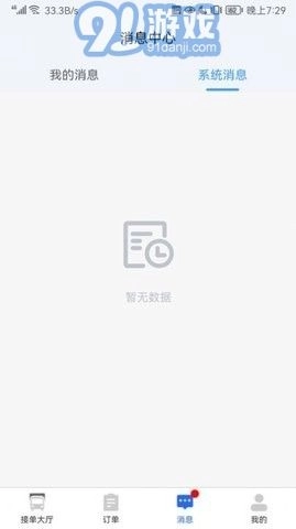 陆满运最新版图3