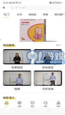 隆医良方最新版图1