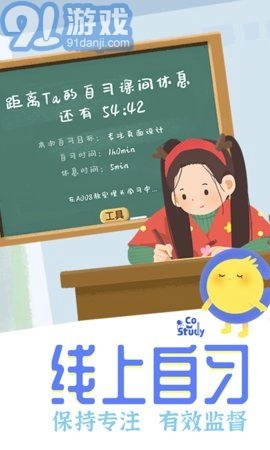 costudy图1