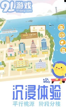 costudy图2