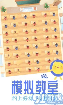 costudy图3