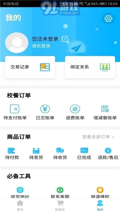 空中黔课最新版