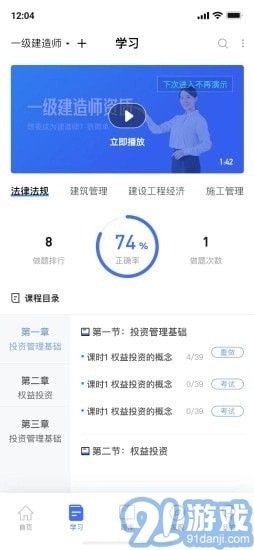 随手学免费版图1
