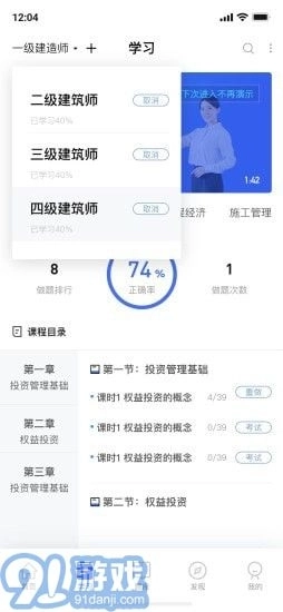 随手学免费版图2