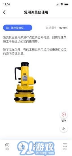 随手学免费版图3