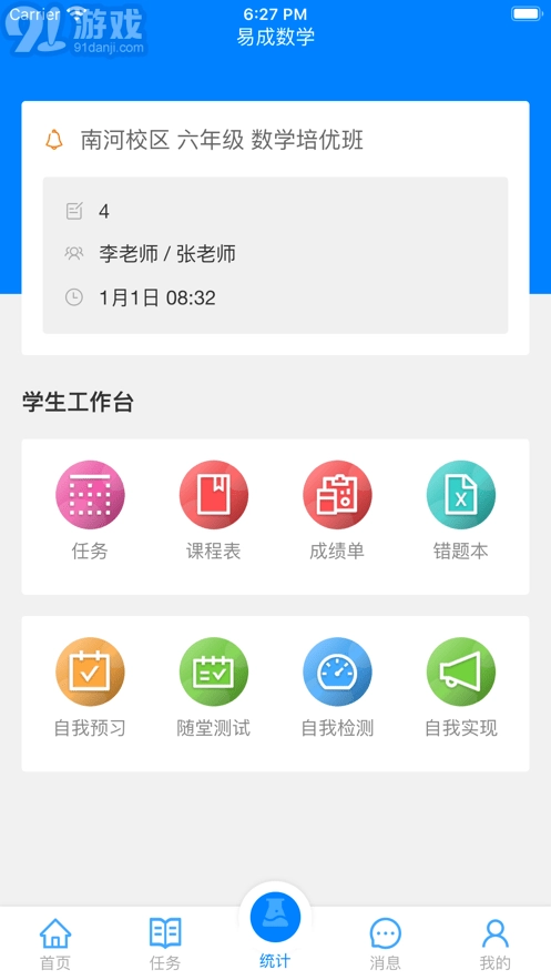 爱华课堂图3