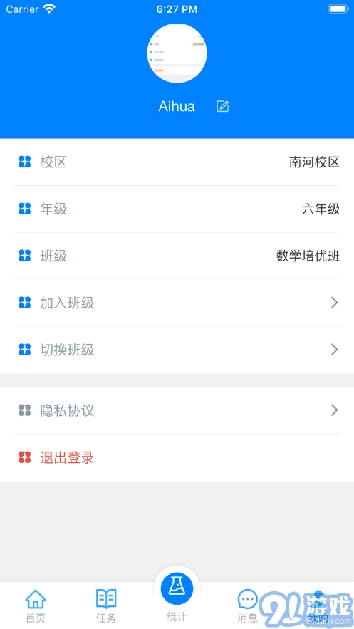爱华课堂图4