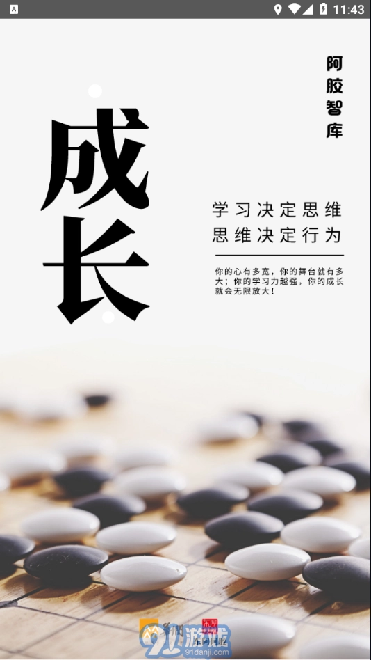 阿胶智库图3