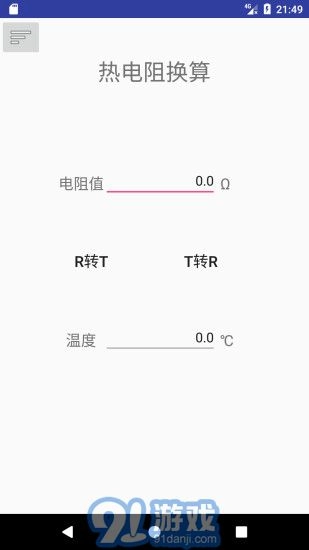 热工助手图2