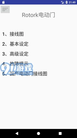 热工助手图3