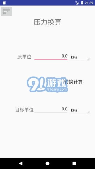 热工助手图4