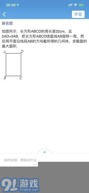 爱学课堂学生端图3