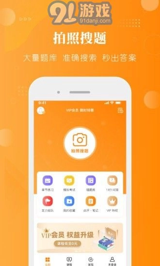 金题护考