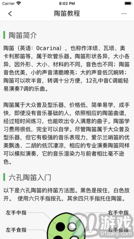 陶笛简谱(1)