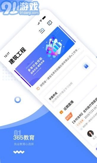 365教育图2