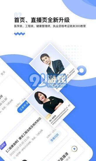 365教育图3