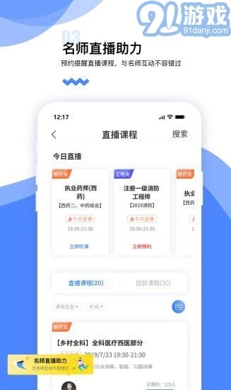 365教育图4