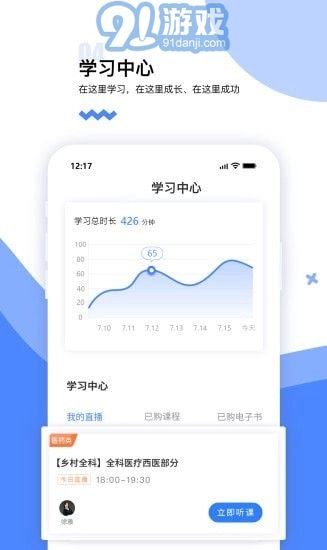 365教育图5