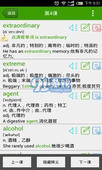 点滴背单词