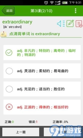 点滴背单词